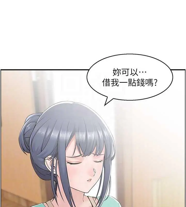 漫画《人妻控》第7话第16张图