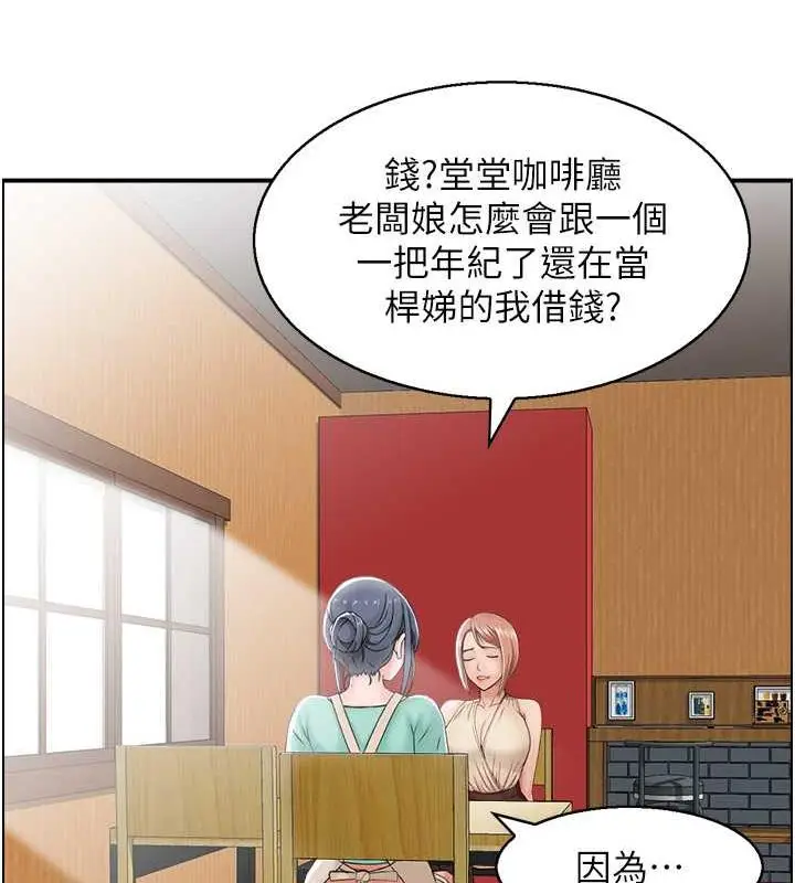 漫画《人妻控》第7话第18张图