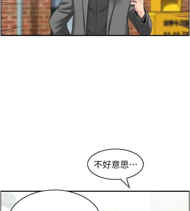 漫画《人妻控》第7话第2张图