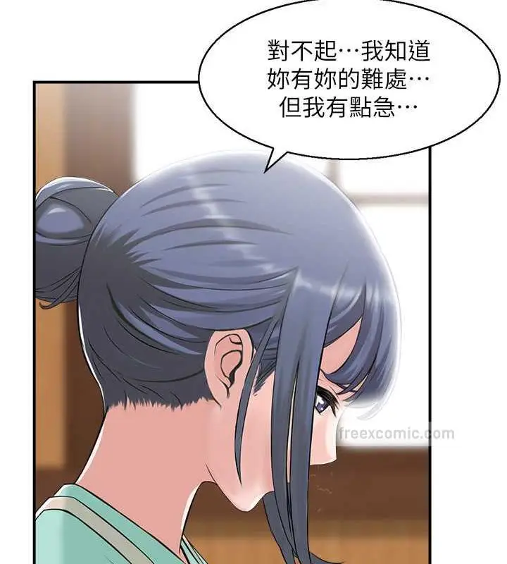 漫画《人妻控》第7话第20张图