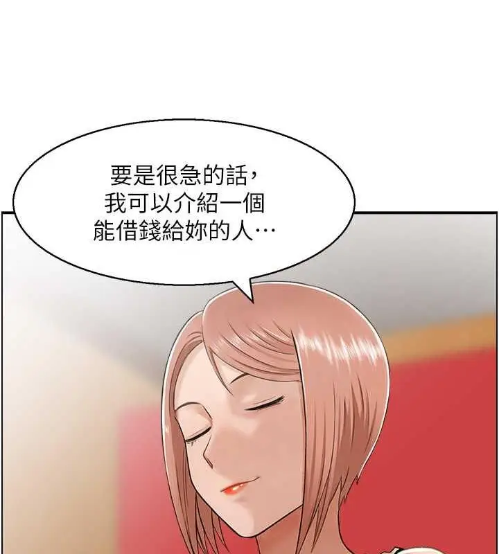 漫画《人妻控》第7话第23张图