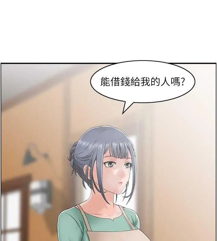 漫画《人妻控》第7话第25张图