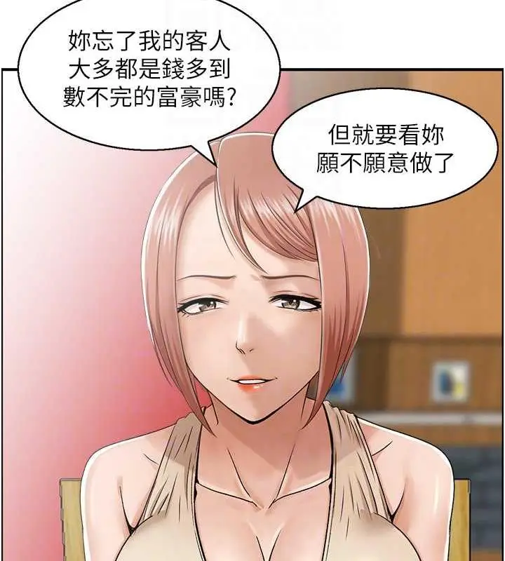 漫画《人妻控》第7话第27张图