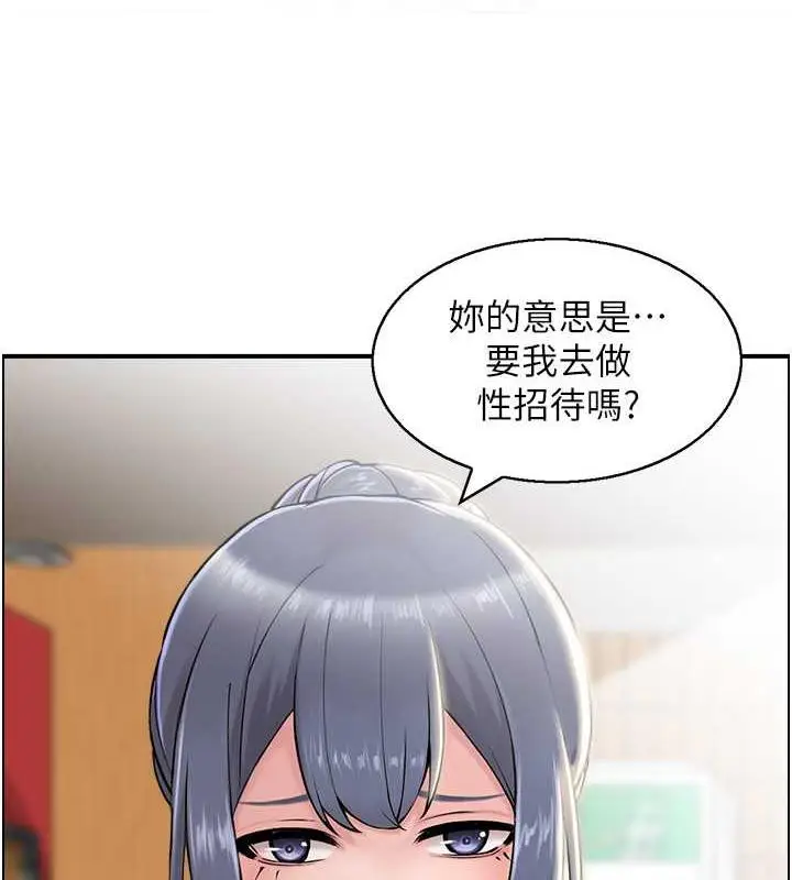 漫画《人妻控》第7话第29张图