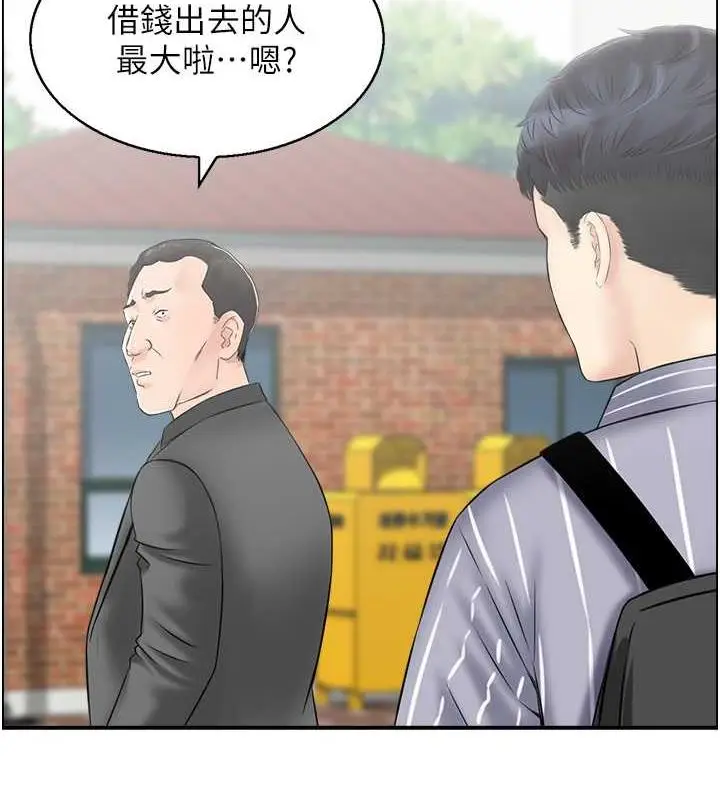 漫画《人妻控》第7话第3张图