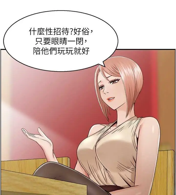 漫画《人妻控》第7话第31张图