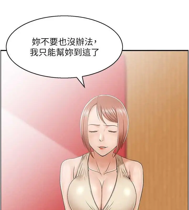 漫画《人妻控》第7话第33张图