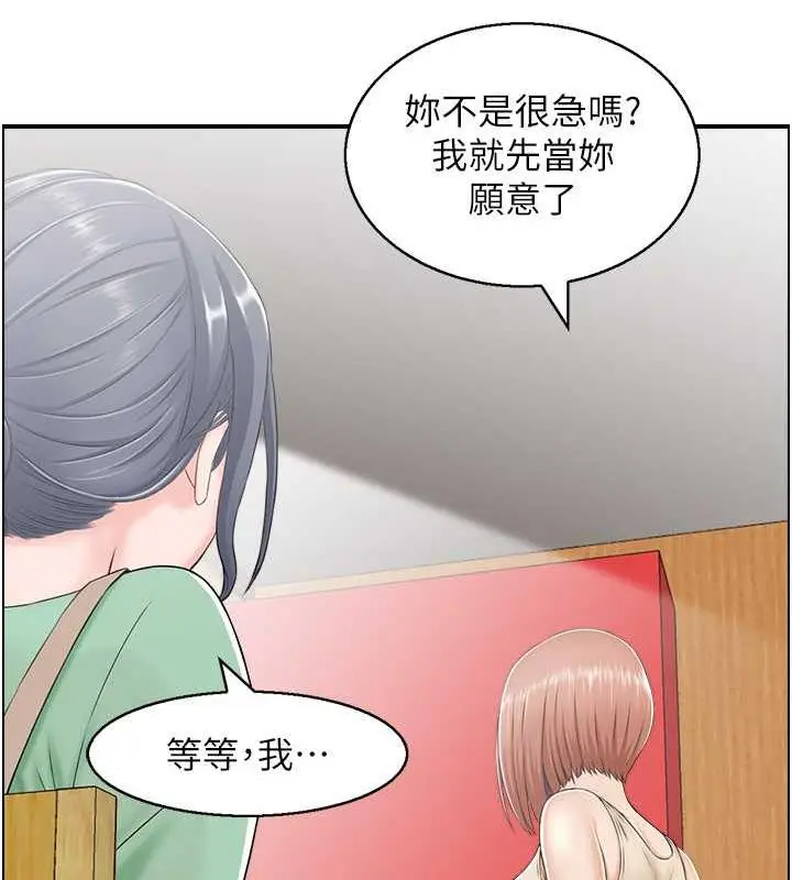 漫画《人妻控》第7话第35张图