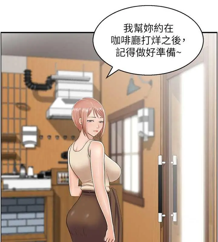 漫画《人妻控》第7话第37张图