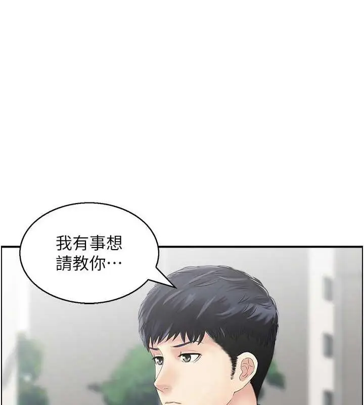 漫画《人妻控》第7话第4张图