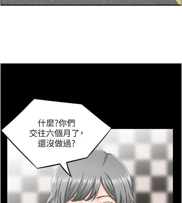 漫画《人妻控》第7话第42张图