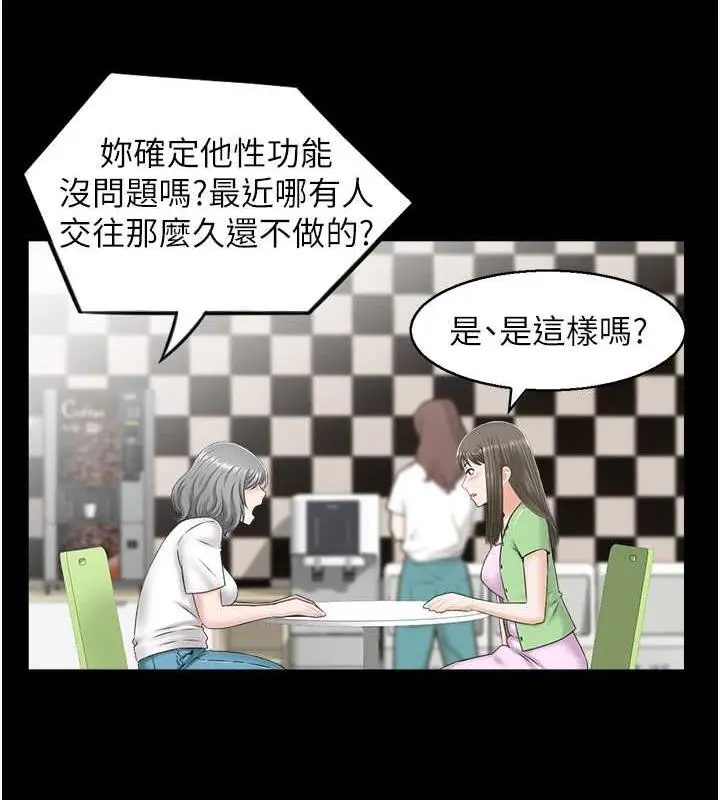漫画《人妻控》第7话第44张图