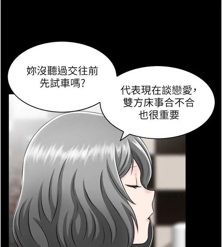 漫画《人妻控》第7话第45张图