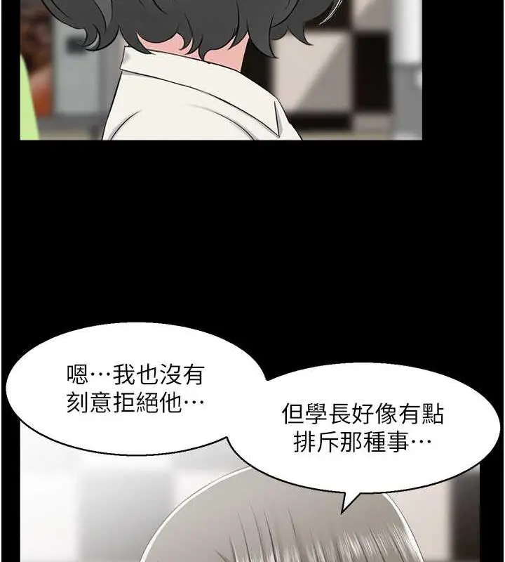 漫画《人妻控》第7话第46张图