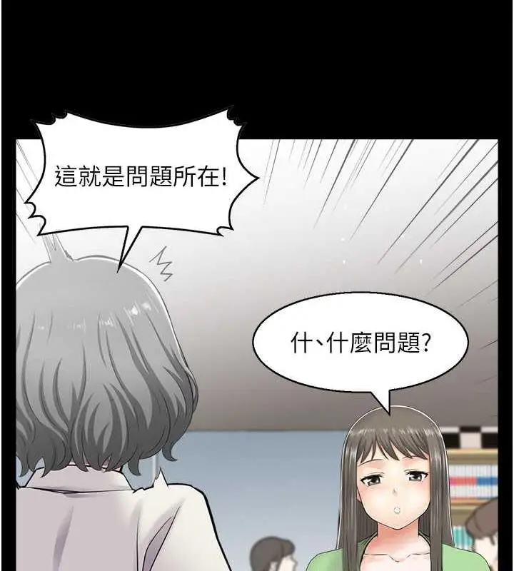 漫画《人妻控》第7话第48张图