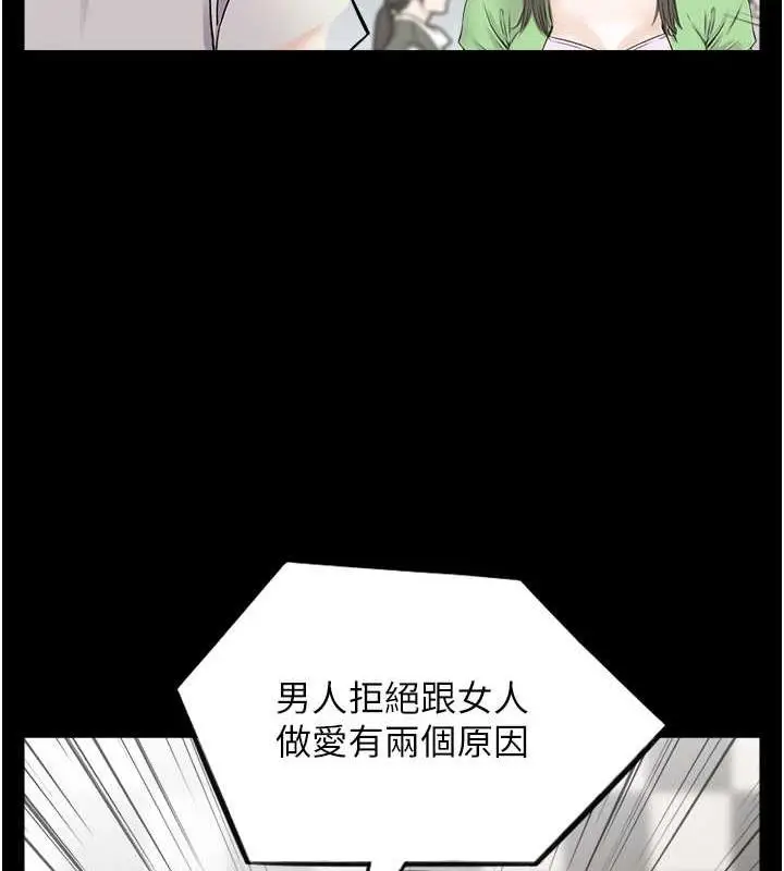 漫画《人妻控》第7话第49张图