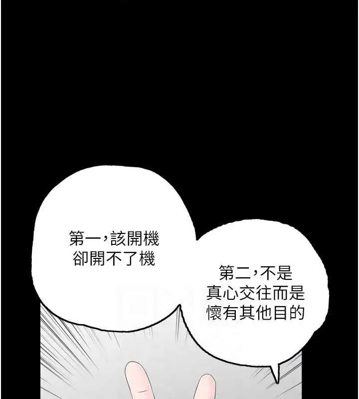 漫画《人妻控》第7话第51张图