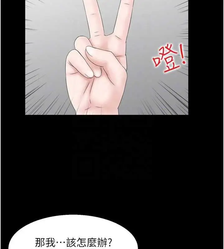 漫画《人妻控》第7话第52张图