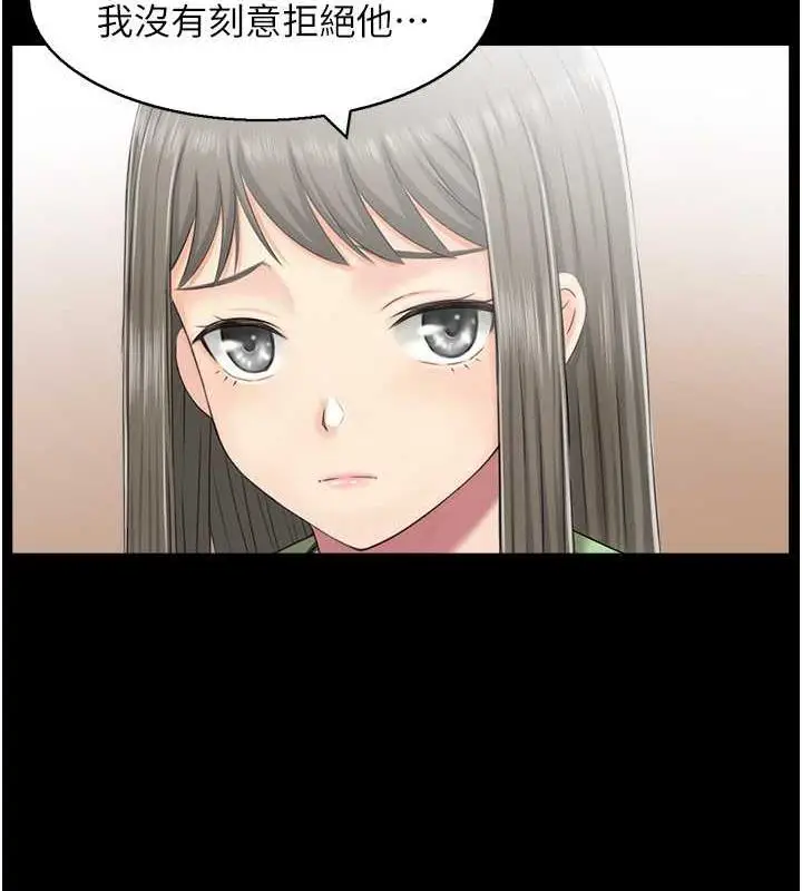 漫画《人妻控》第7话第53张图
