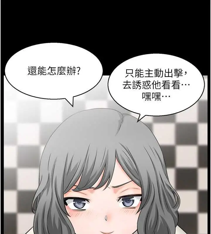 漫画《人妻控》第7话第54张图