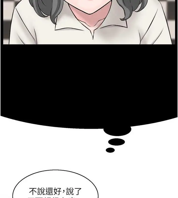 漫画《人妻控》第7话第55张图