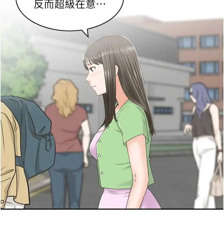 漫画《人妻控》第7话第56张图