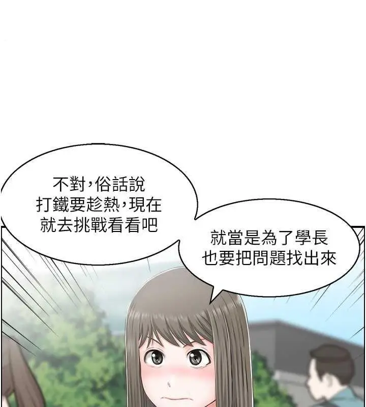 漫画《人妻控》第7话第57张图