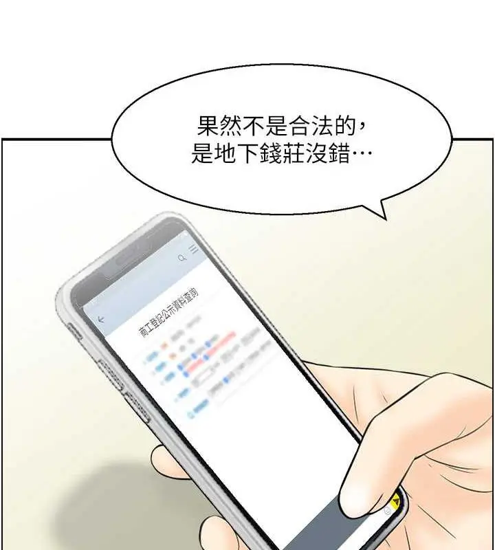 漫画《人妻控》第7话第62张图