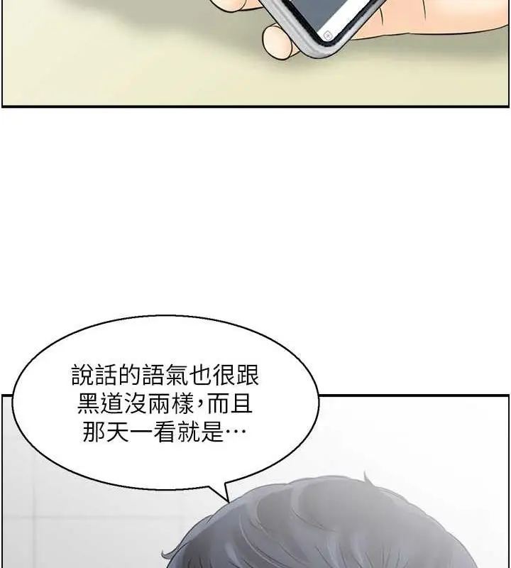 漫画《人妻控》第7话第63张图