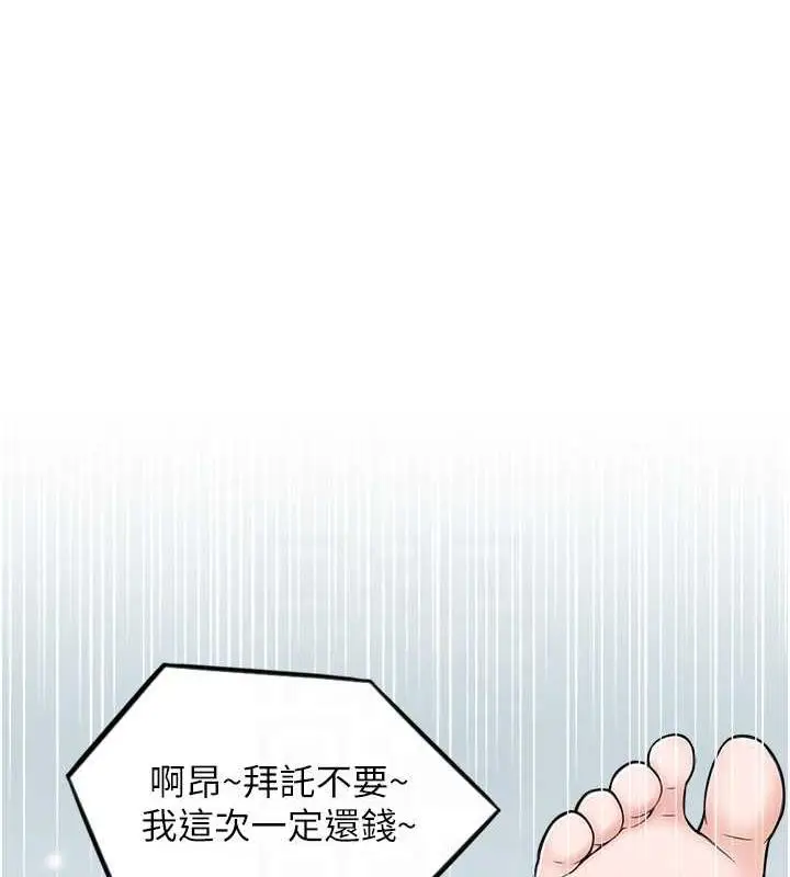 漫画《人妻控》第7话第65张图