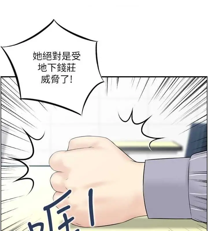 漫画《人妻控》第7话第68张图