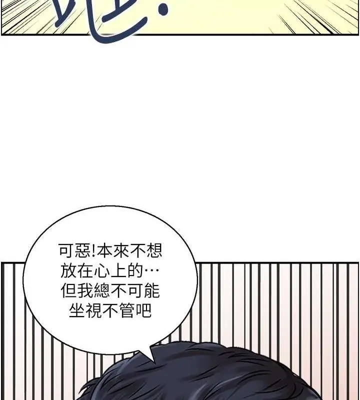 漫画《人妻控》第7话第69张图