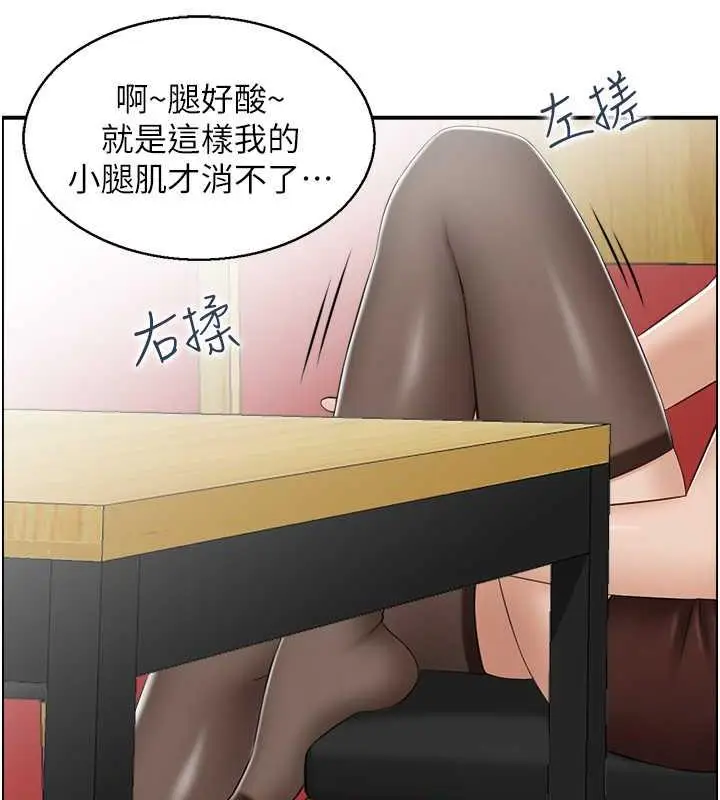 漫画《人妻控》第7话第9张图