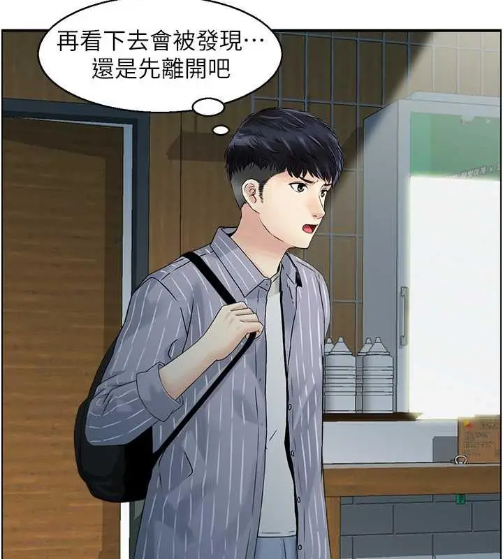 漫画《人妻控》第9话第19张图