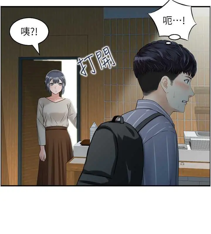 漫画《人妻控》第9话第21张图