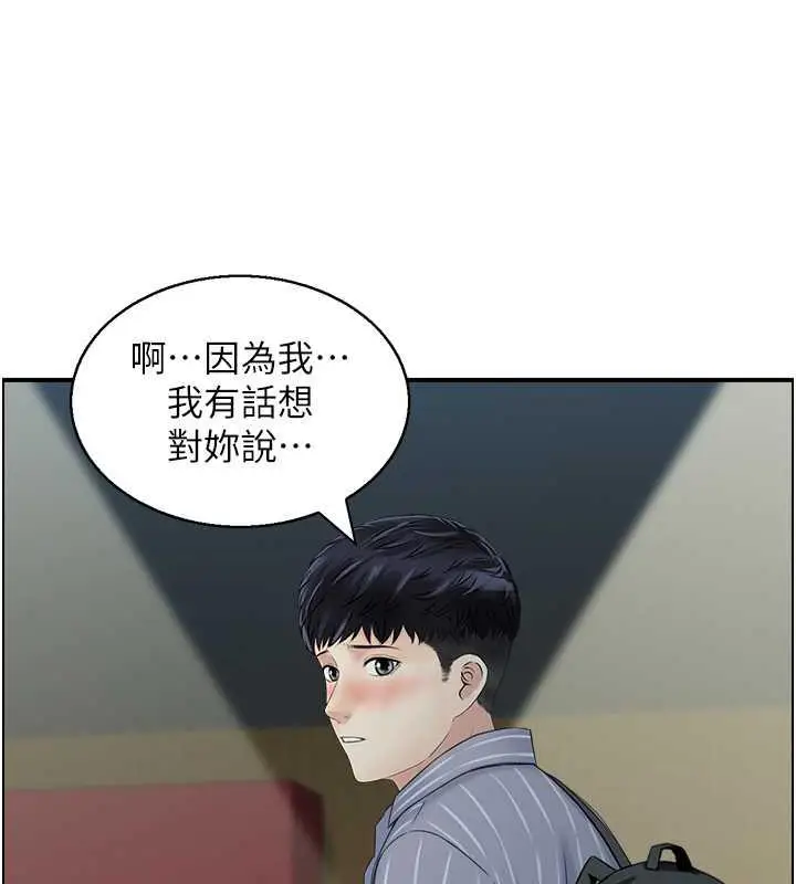 漫画《人妻控》第9话第24张图