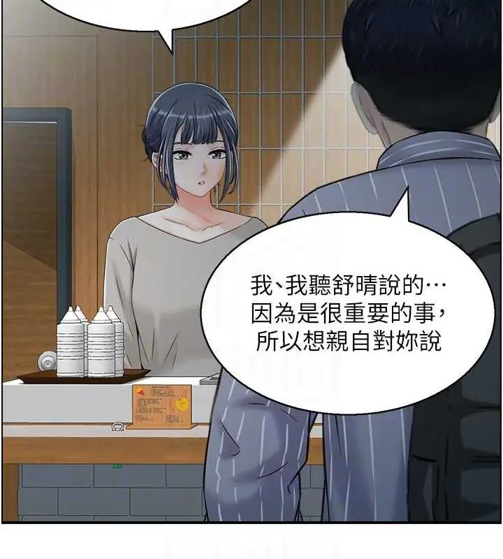 漫画《人妻控》第9话第27张图