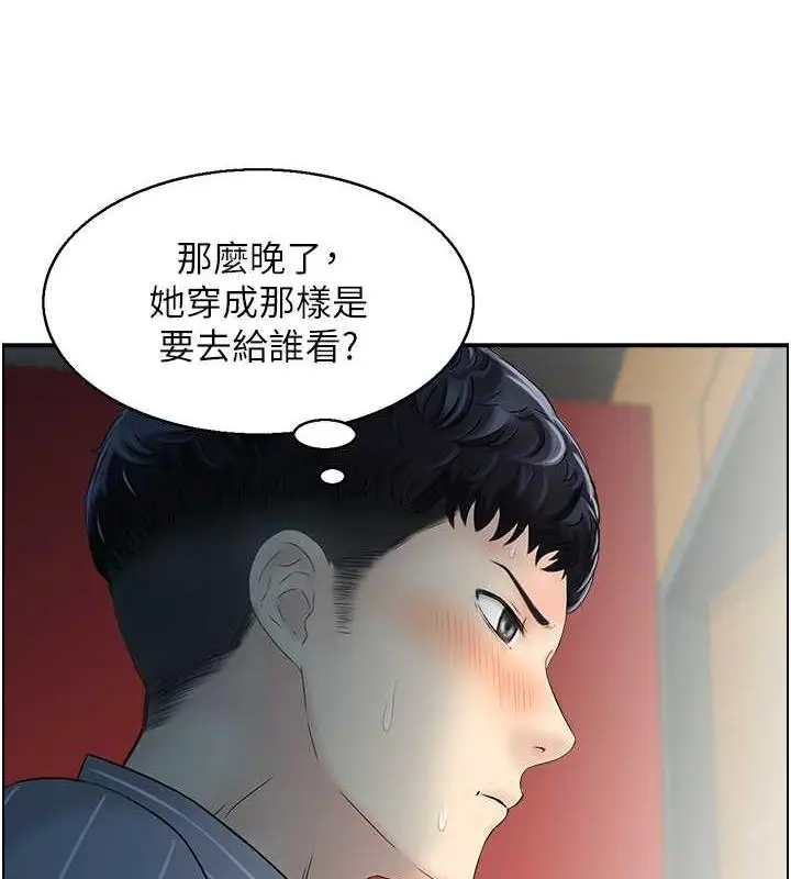 漫画《人妻控》第9话第3张图