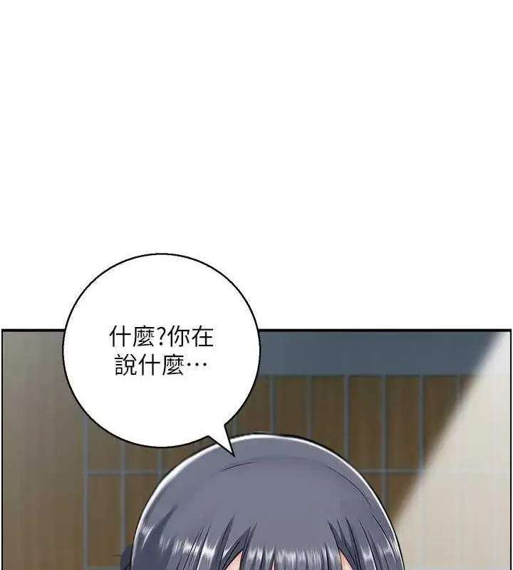 漫画《人妻控》第9话第30张图
