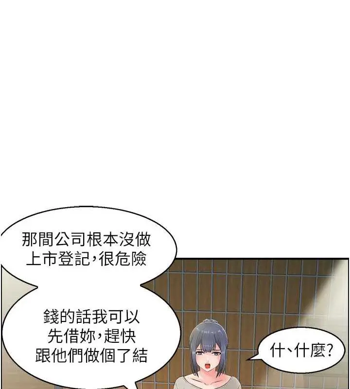 漫画《人妻控》第9话第32张图