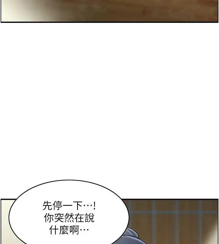 漫画《人妻控》第9话第34张图