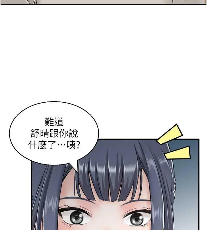 漫画《人妻控》第9话第36张图