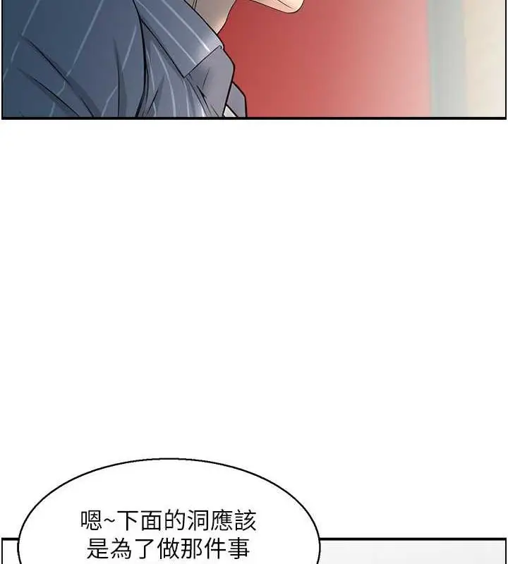 漫画《人妻控》第9话第4张图