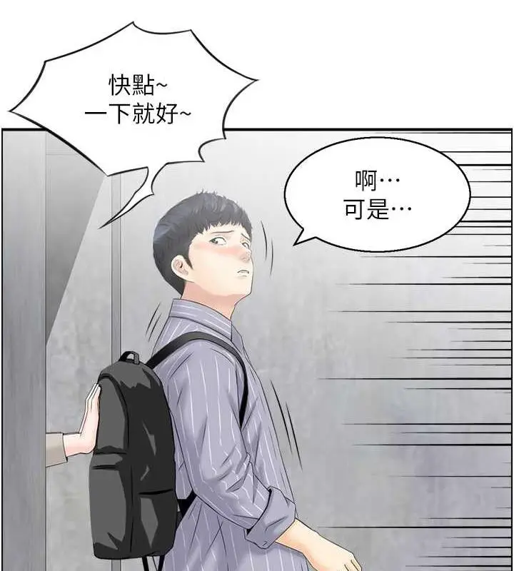 漫画《人妻控》第9话第42张图