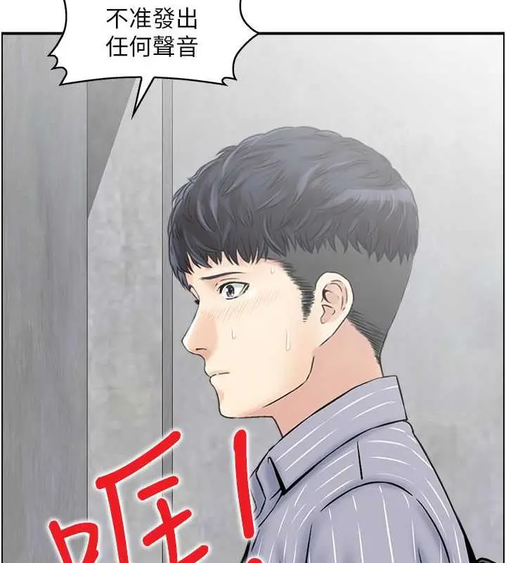 漫画《人妻控》第9话第44张图