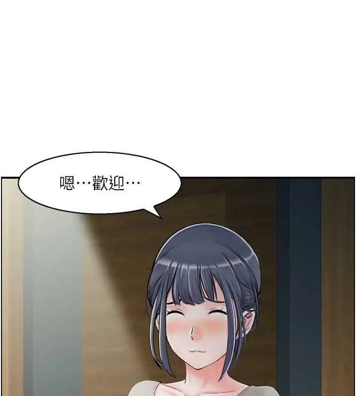 漫画《人妻控》第9话第48张图