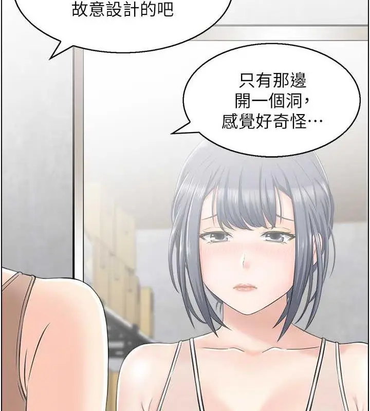 漫画《人妻控》第9话第5张图