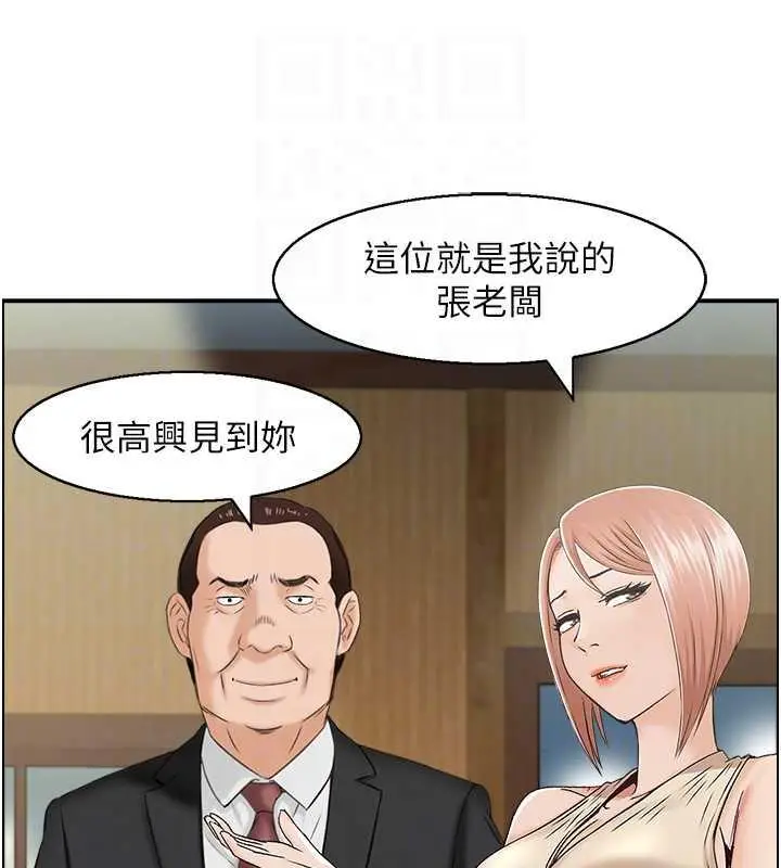 漫画《人妻控》第9话第50张图