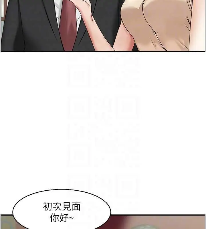 漫画《人妻控》第9话第51张图