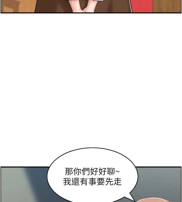 漫画《人妻控》第9话第53张图